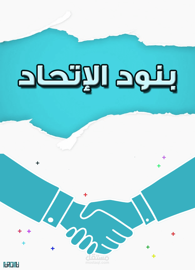 غلاف لملف بي دي اف