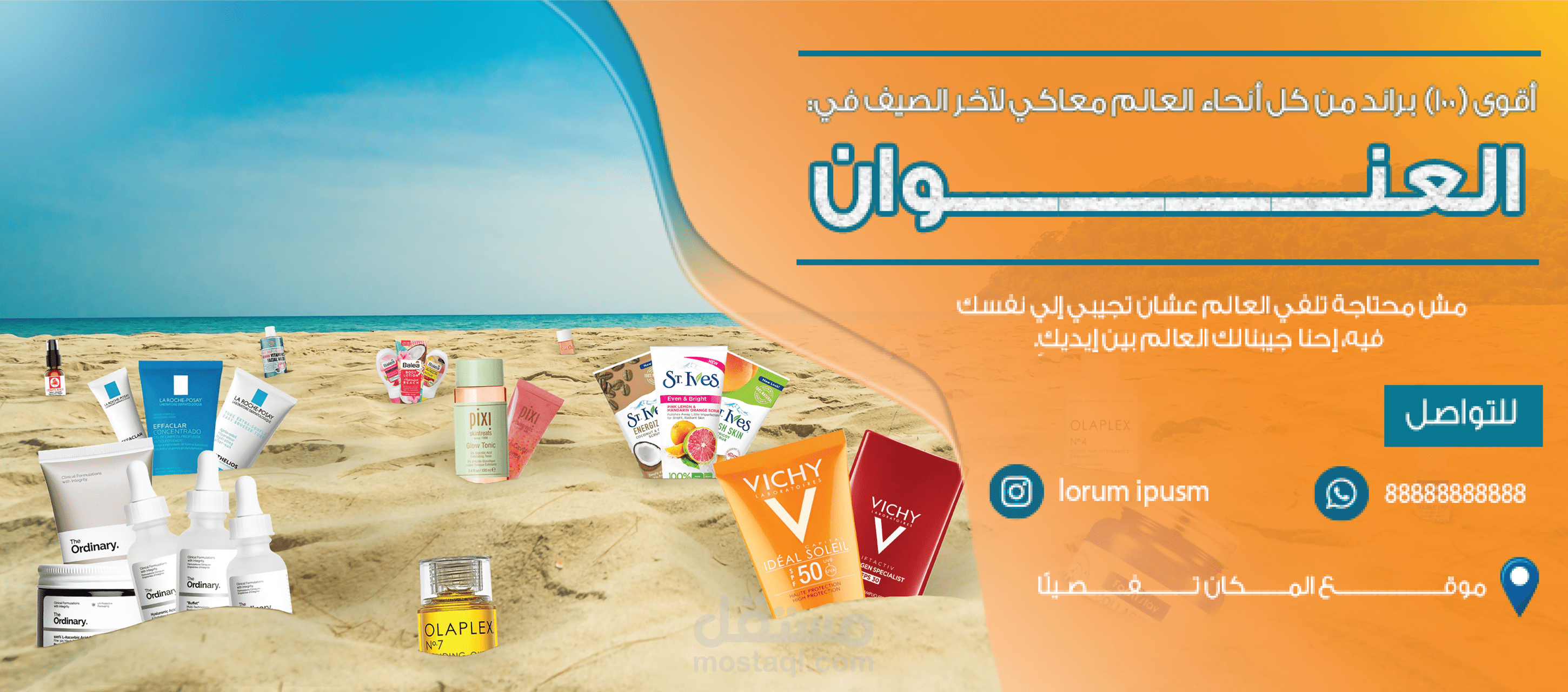 غلاف إعلاني لمتجر منتجات تجميلية وعناية بالبشرة والشعر