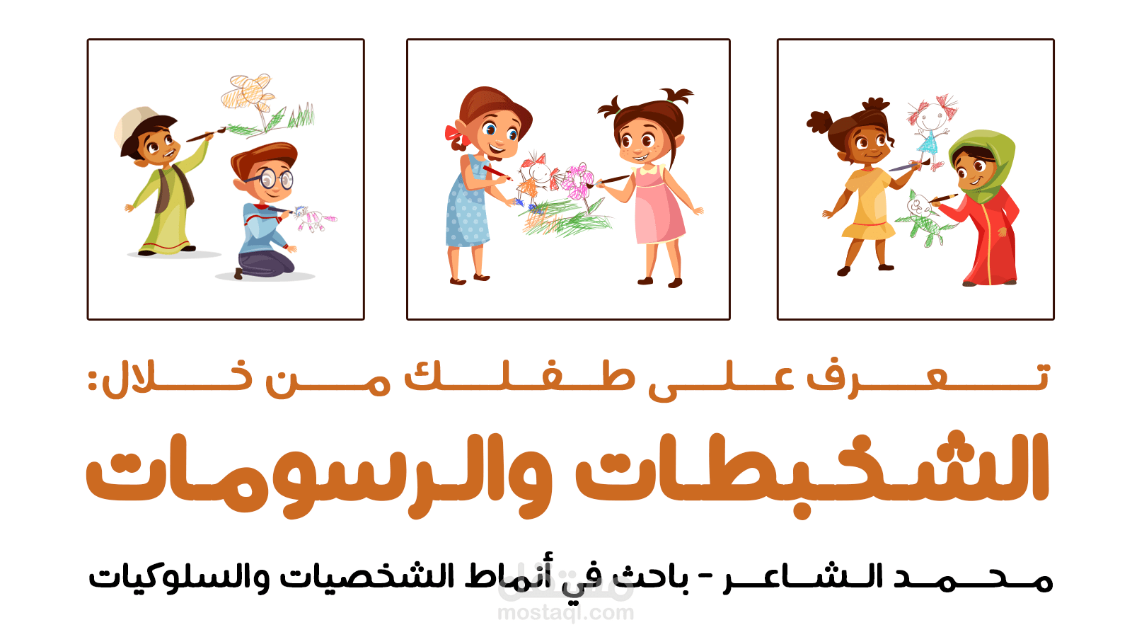 تصميم عرض بوربوينت بثيم خاص