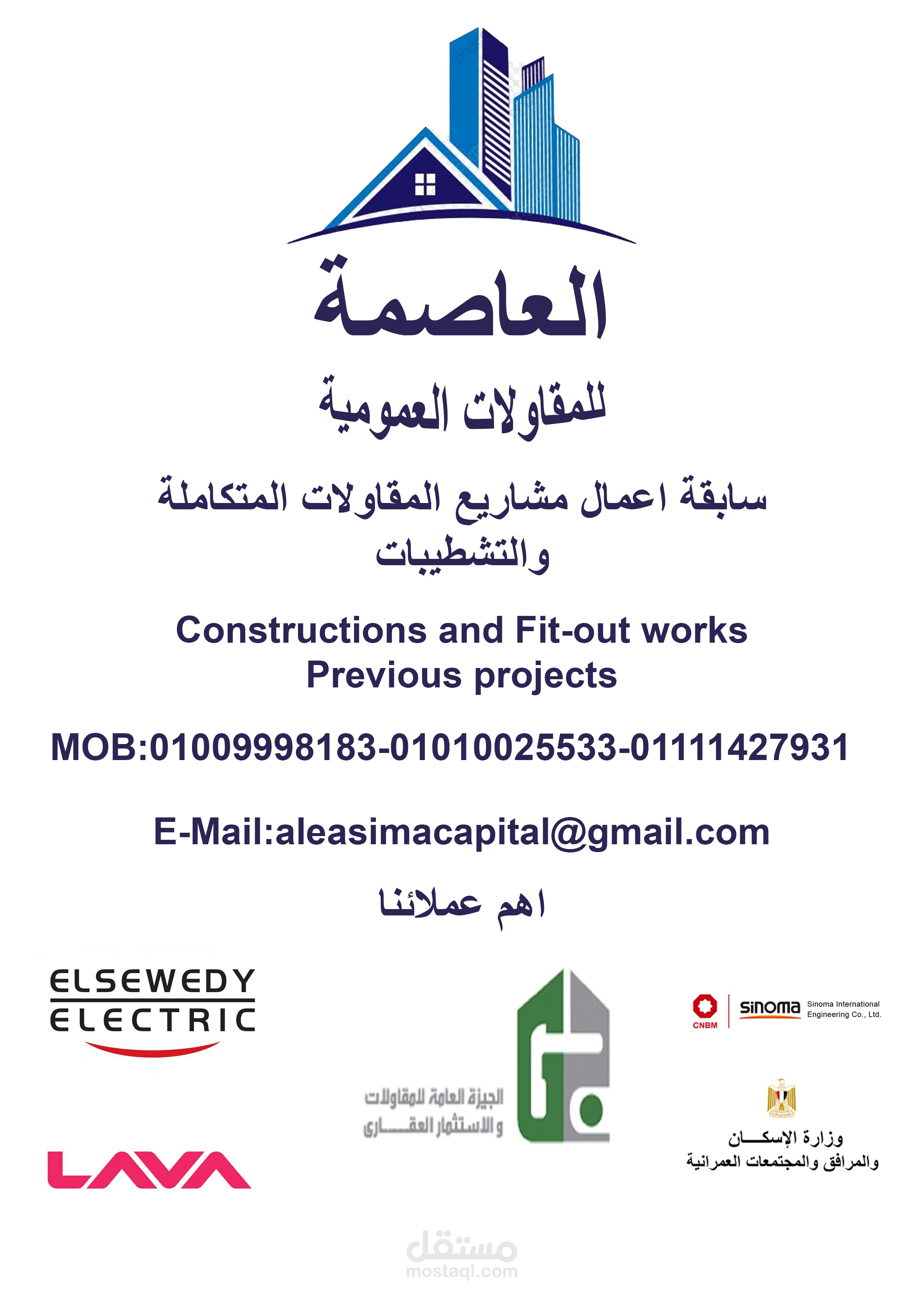 سابقة اعمال