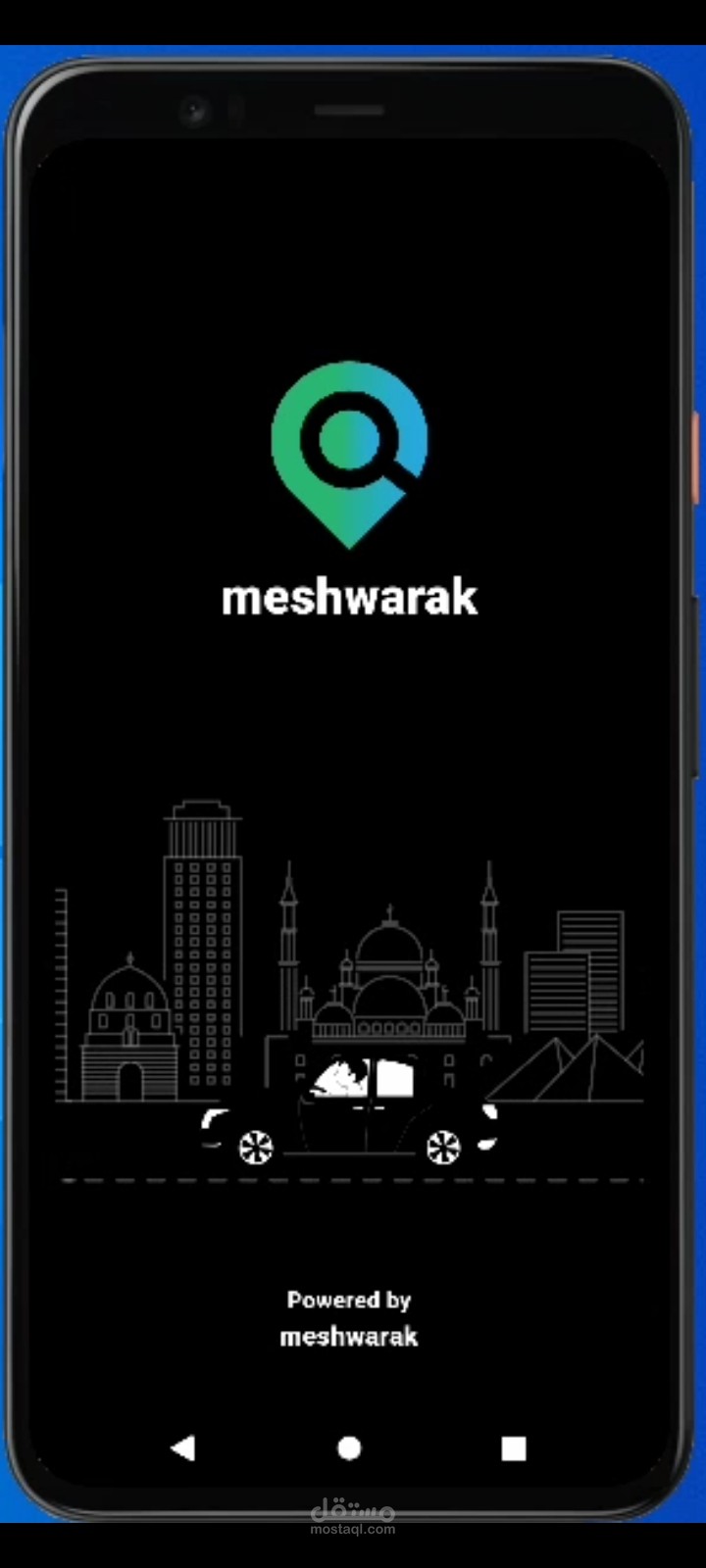 تطبيق مشوارك