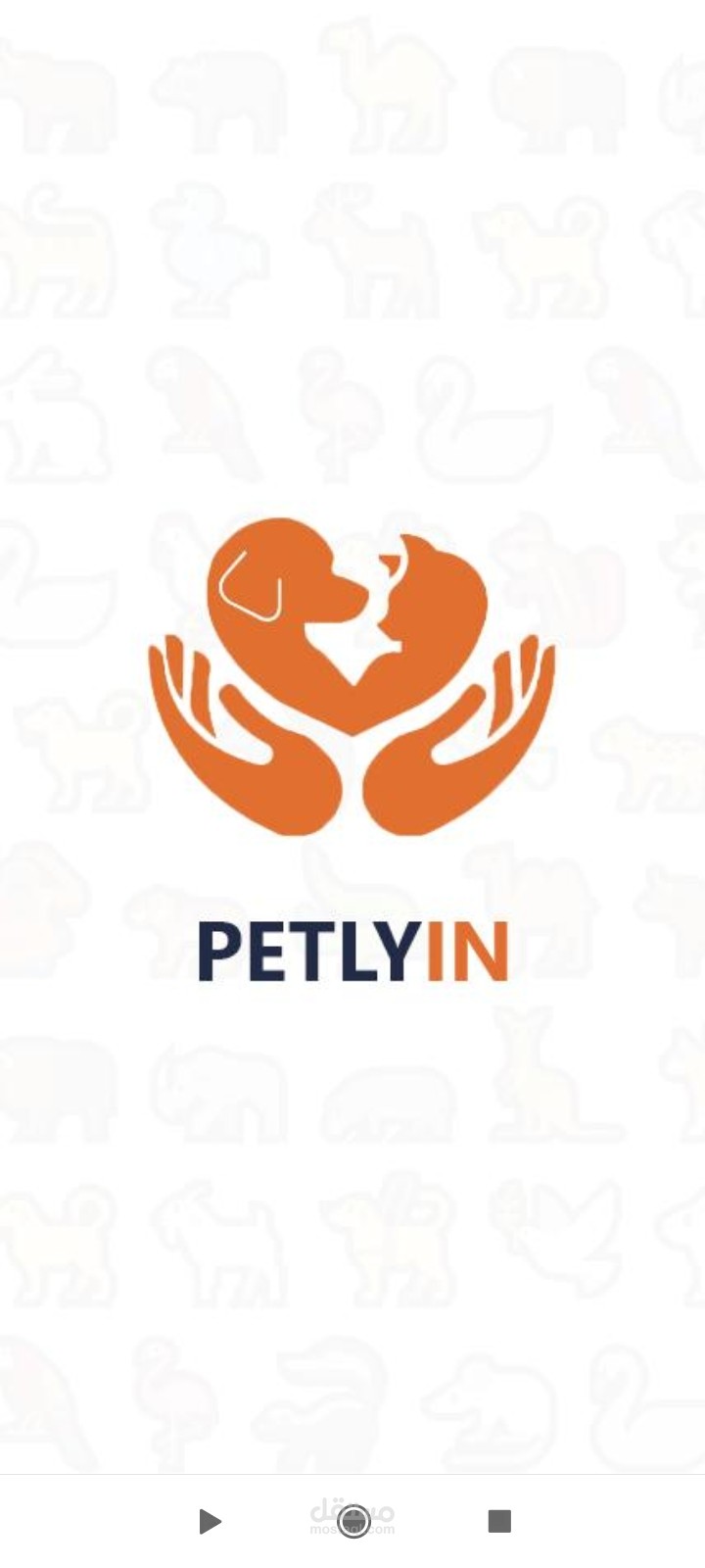 تطبيق petlyin