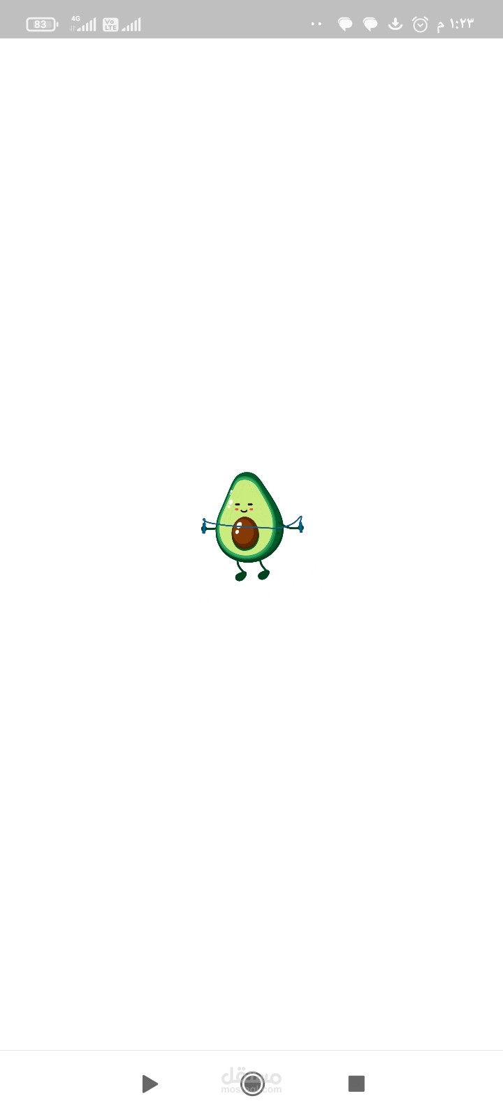 تطبيق avocado