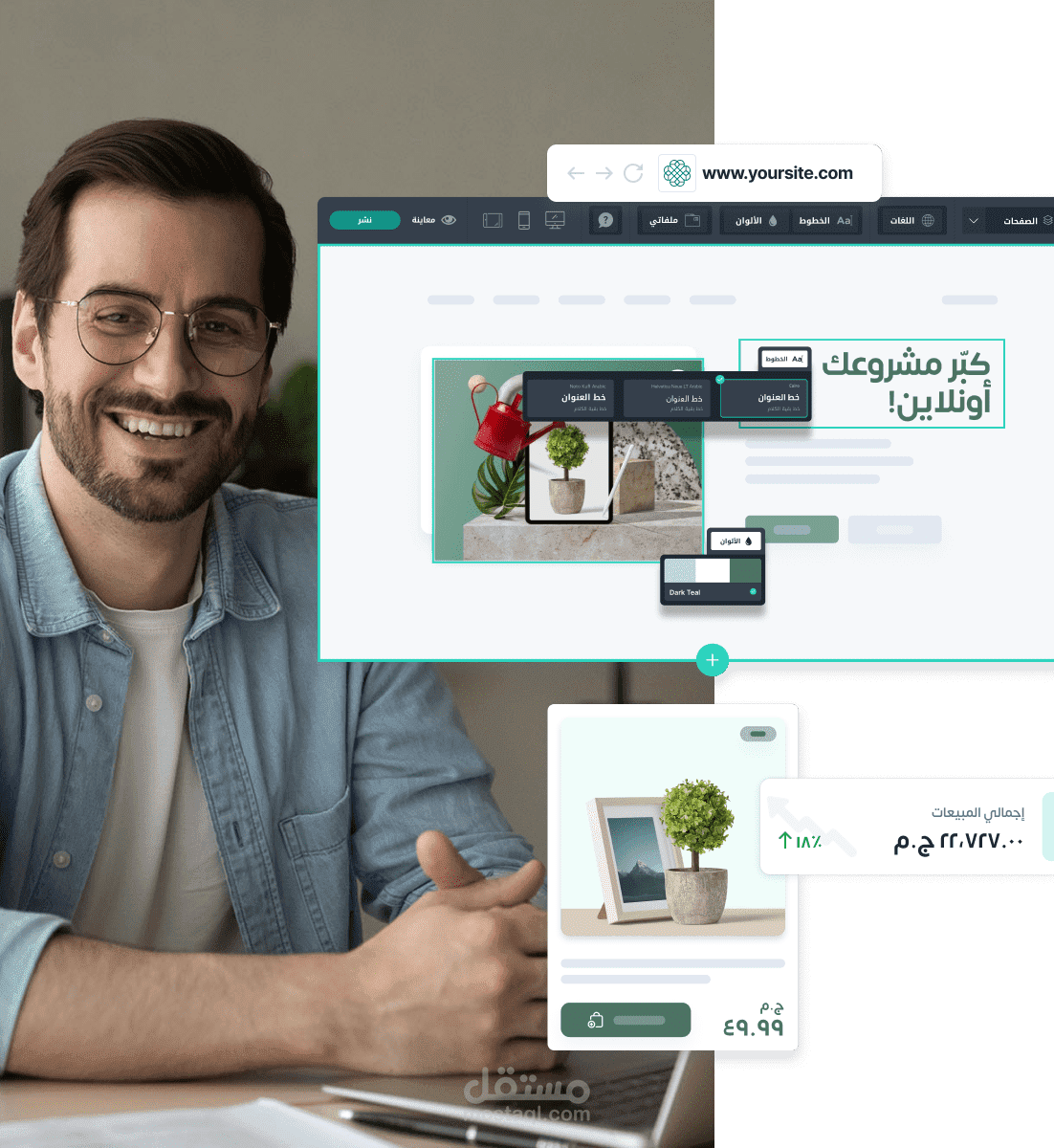تصميم مواقع الكترونية بمنتهى الاحترافية والبساطة