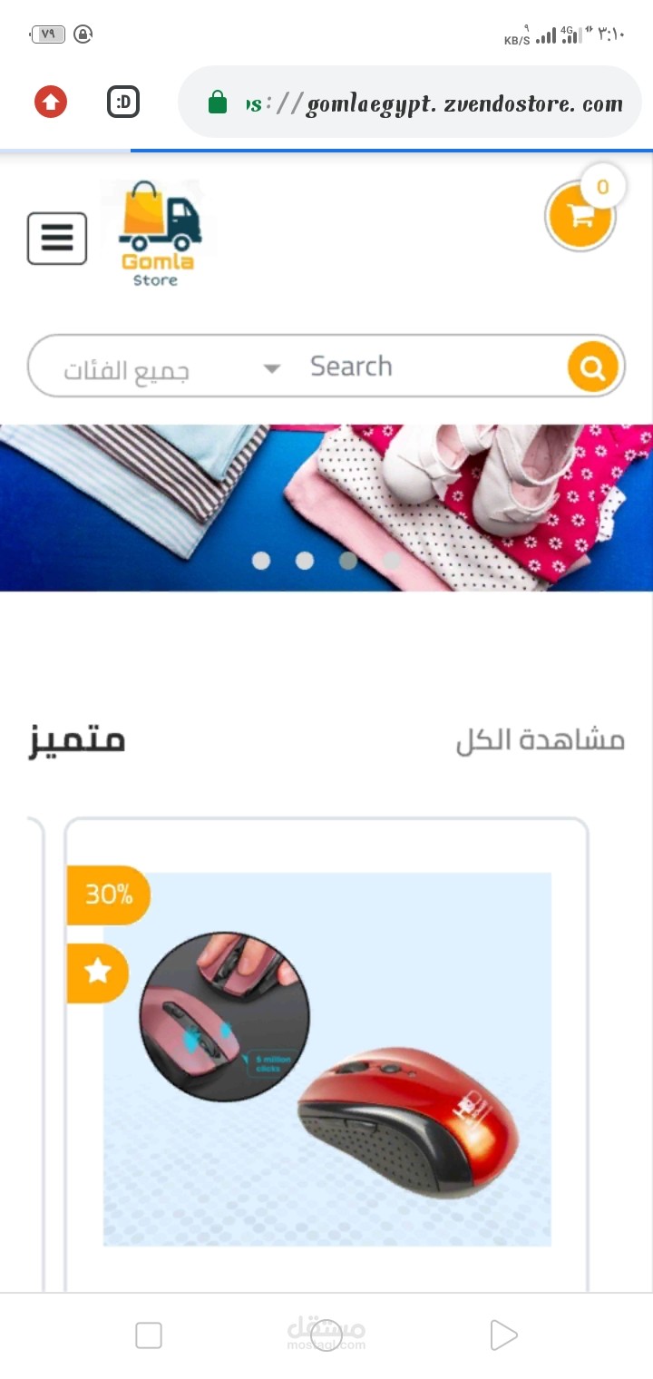تصميم متاجر الكترونيه