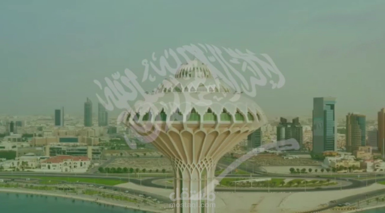 مونتاج | يوم التأسيس السعودي