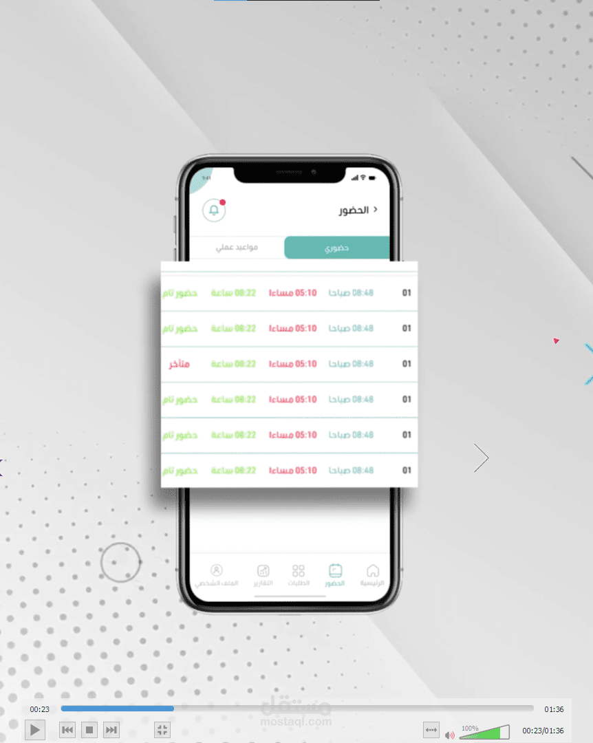 موشن | تطبيق وقت