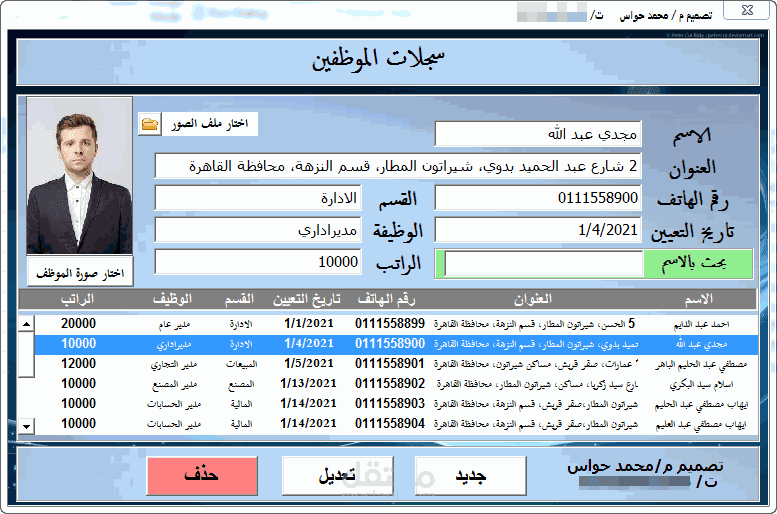 تصميم شيت اكسل برنامج اكسل design excel sheet excel vba