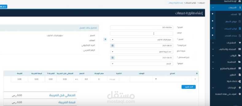 تسجيل الحسابات علي برنامج قيود وزوهو ودفتري