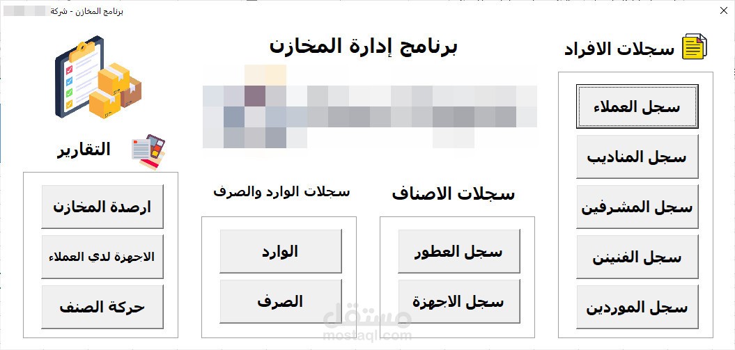 تصميم البرامج علي نظام اكسل VBA user form لأادارة الانشطة المختلف لاتمام الاعمال واصدار التقارير بكل سهولة .