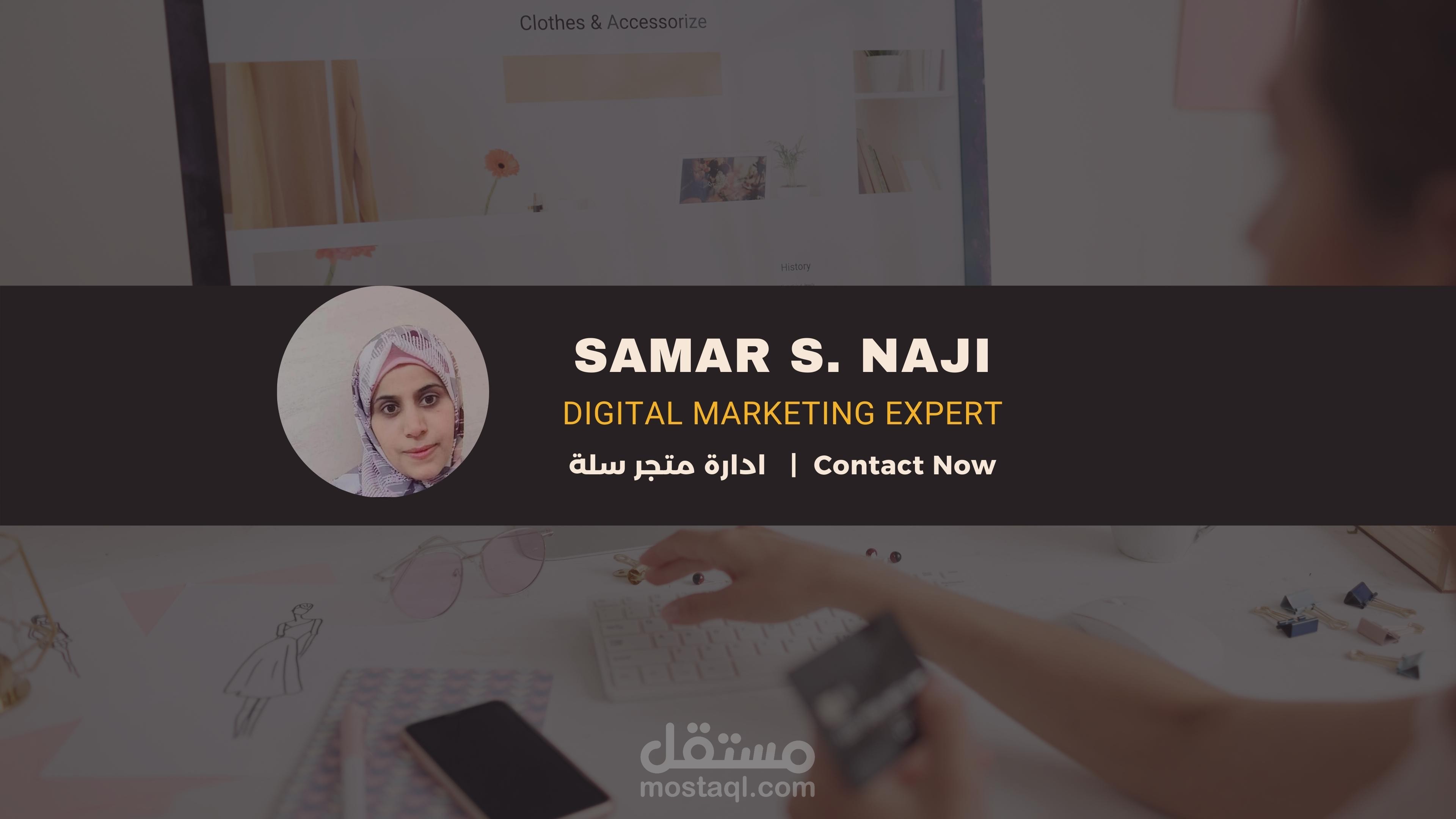 إدارة متجر سلة