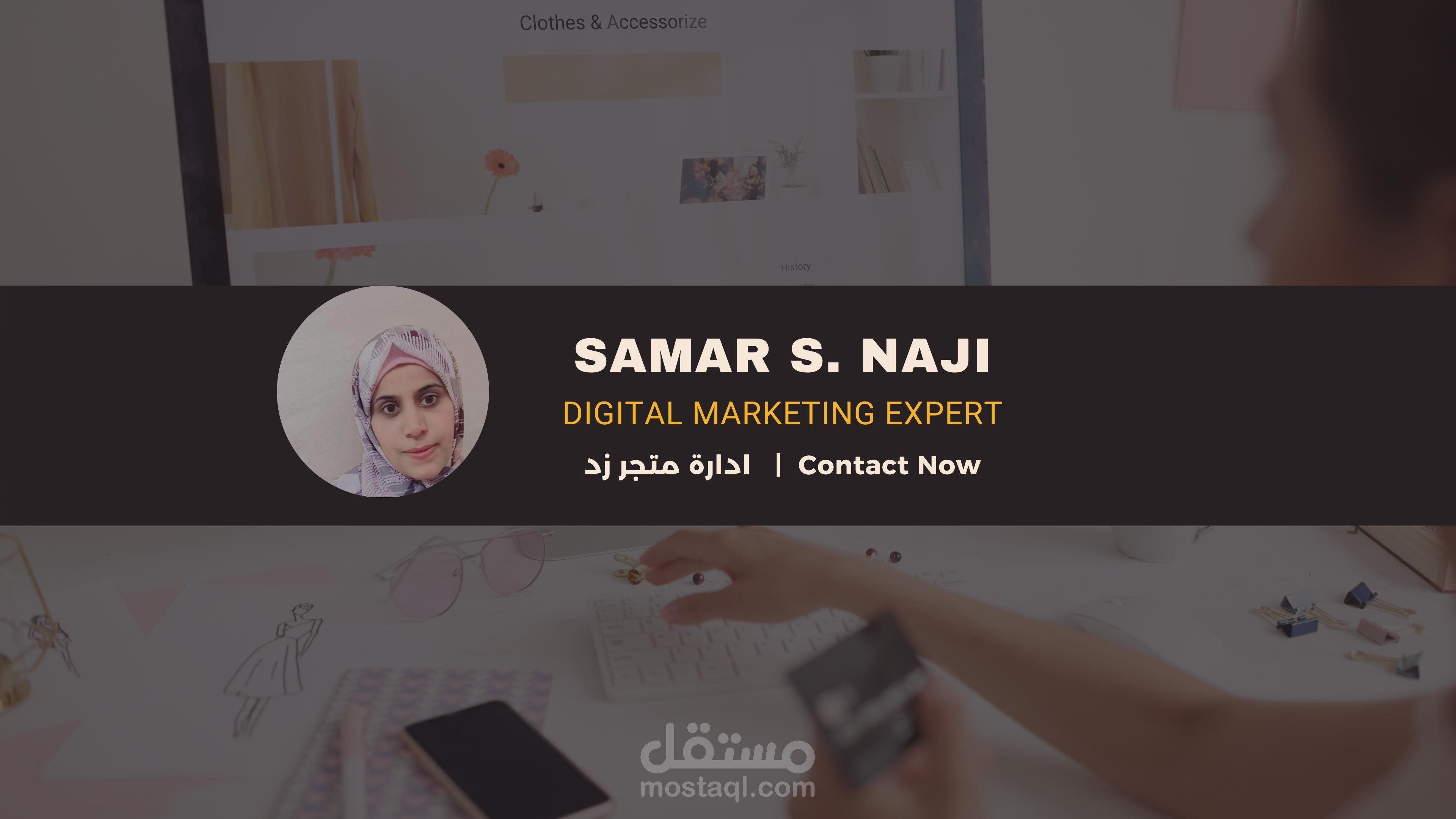 إدارة متجر زد