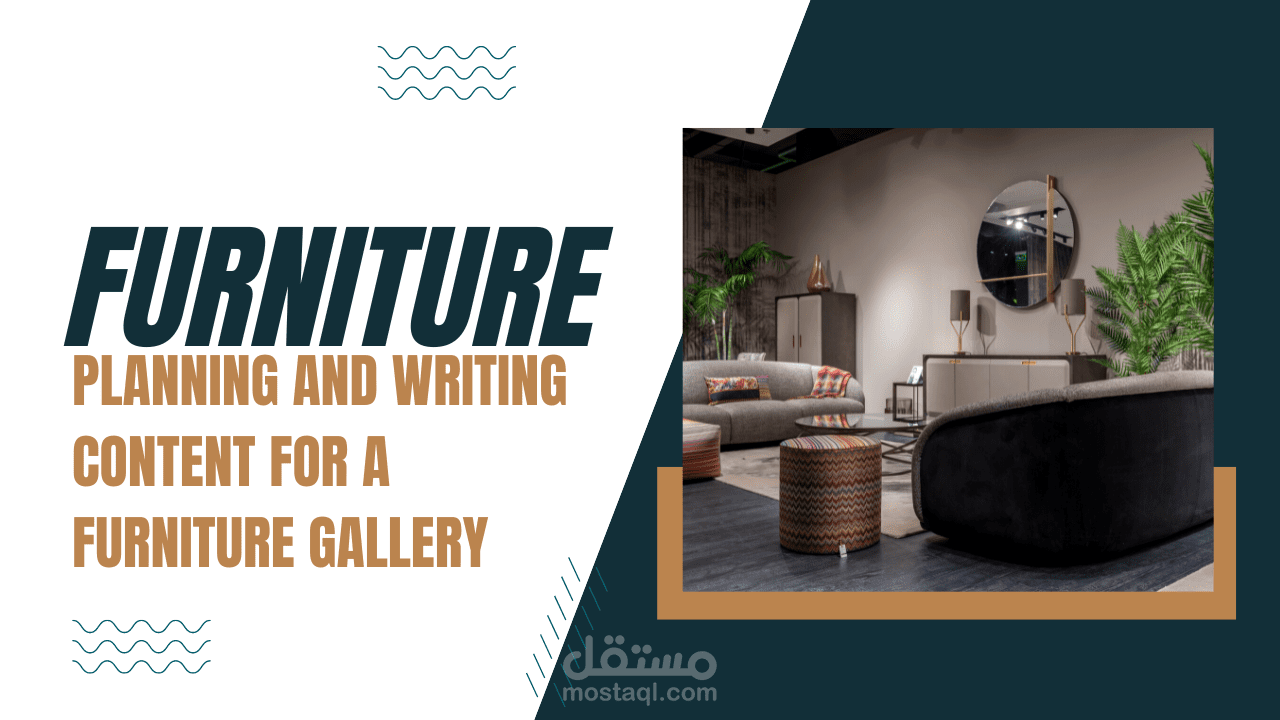 planning and writing content for furniture gallery - خطة وكتابه محتوي خاص بمعرض اثات منزلي