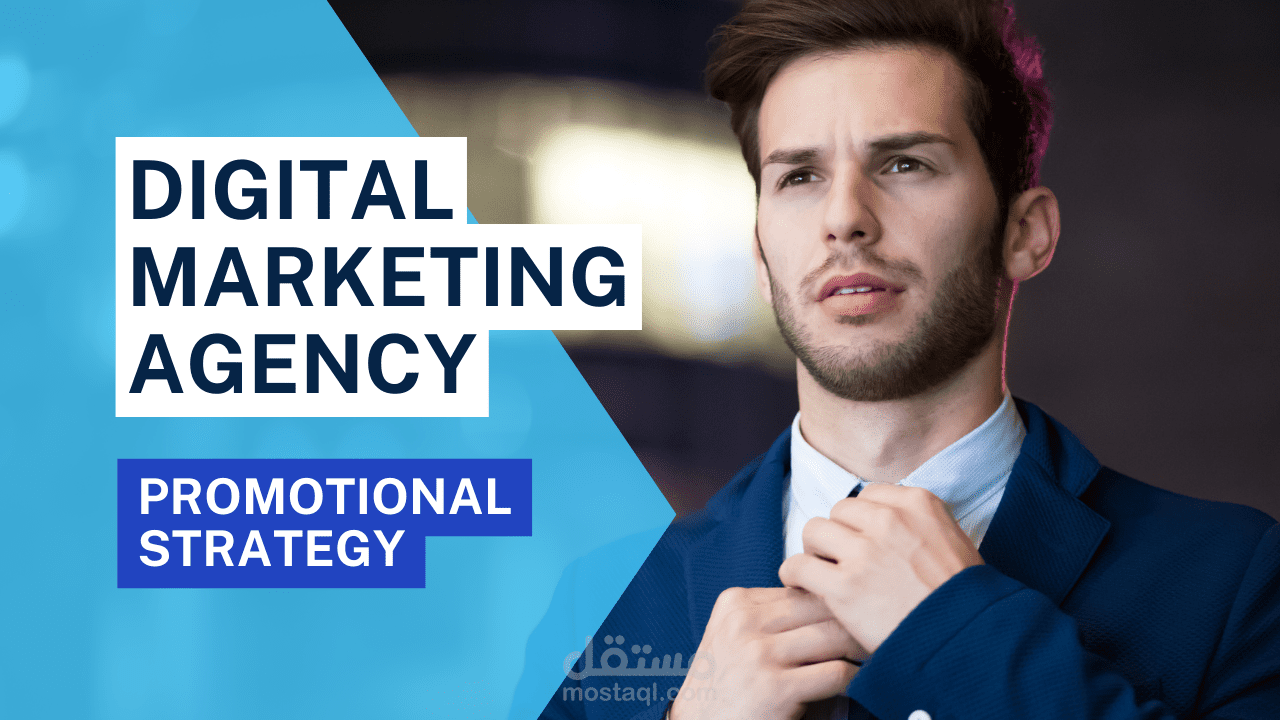 خطة ترويجية كامله لشركة تسويق الكتروني - Promotional strategy for marketing agency