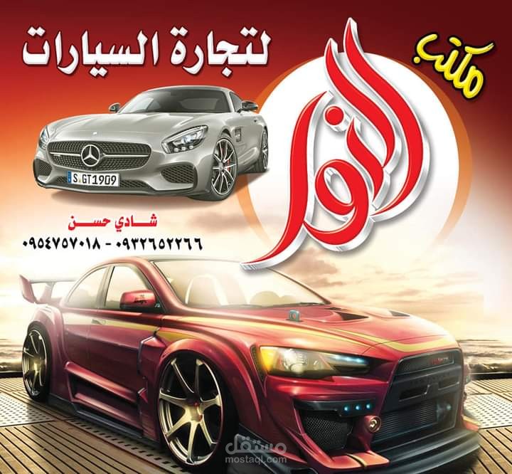 بنر مكتب النور