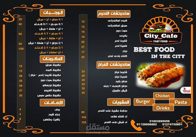 تصميم بقائمة اسعار