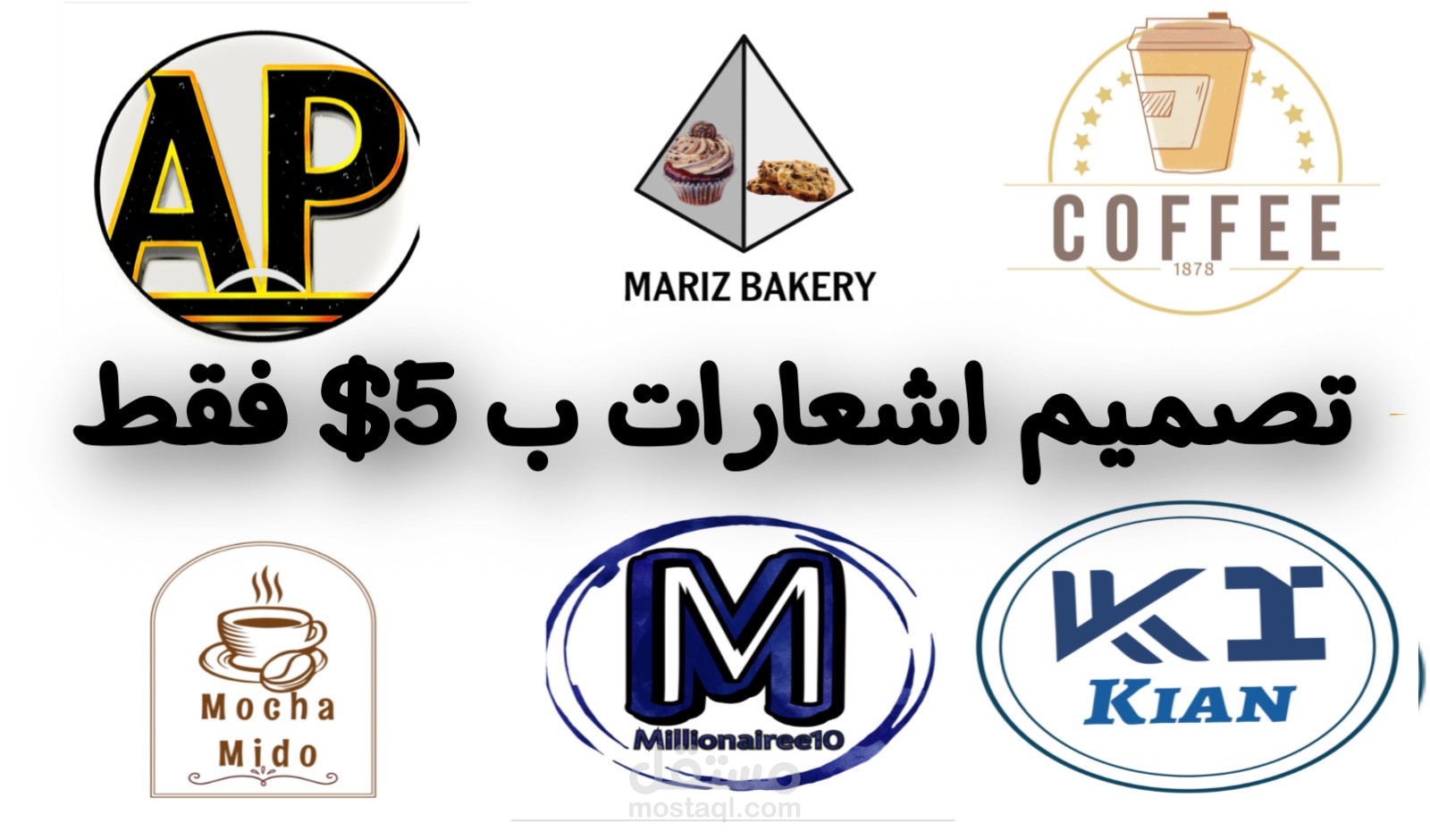تصميم اشعارات(لوجو) إبتداءً ب 5$