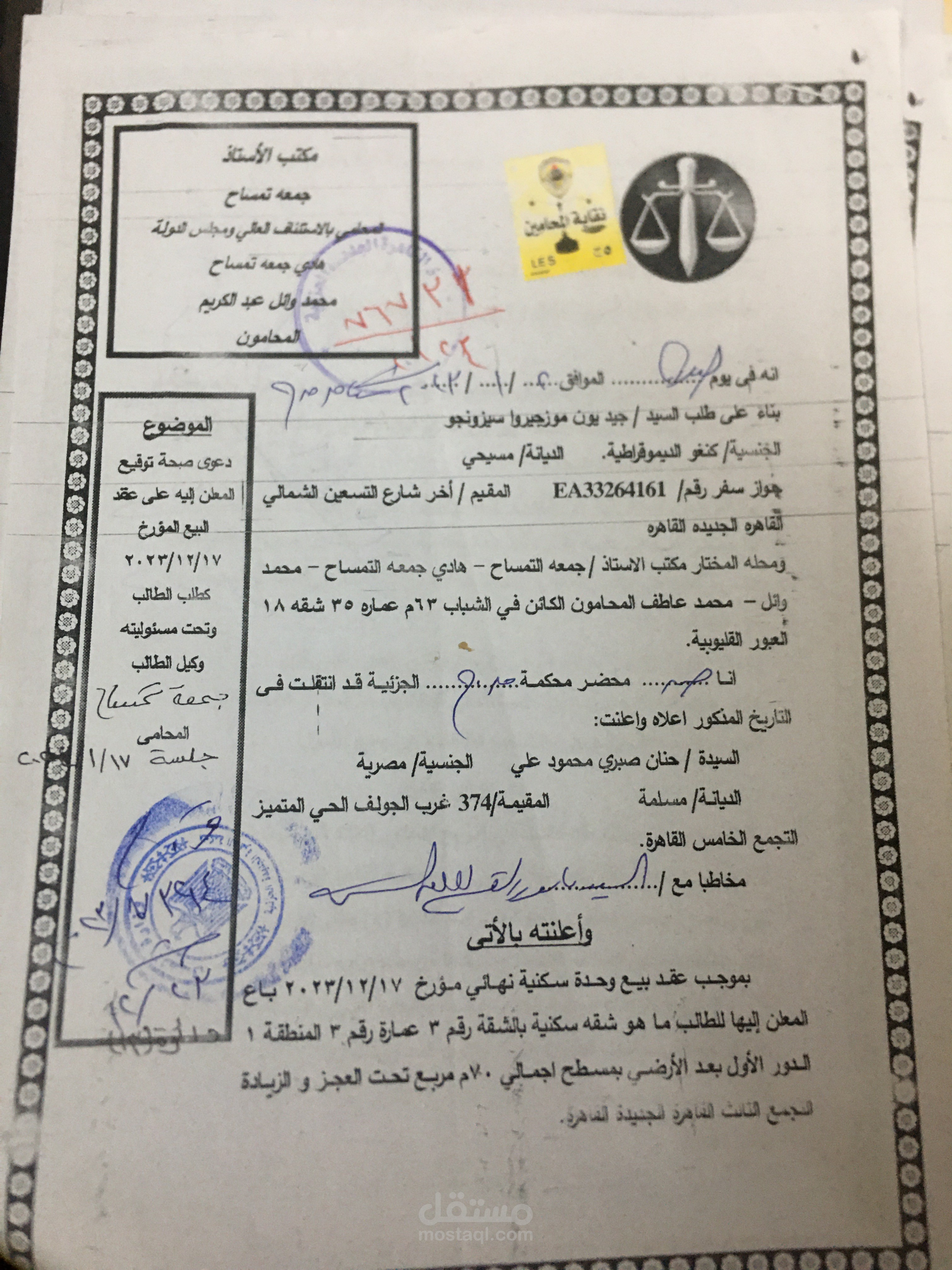 دعوي صحة توقيع
