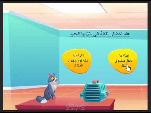 اختبار مصمم بإستخدام Articulate Storyline