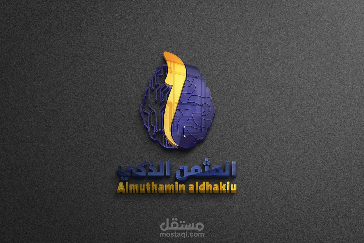 شعار المثمن الزكي