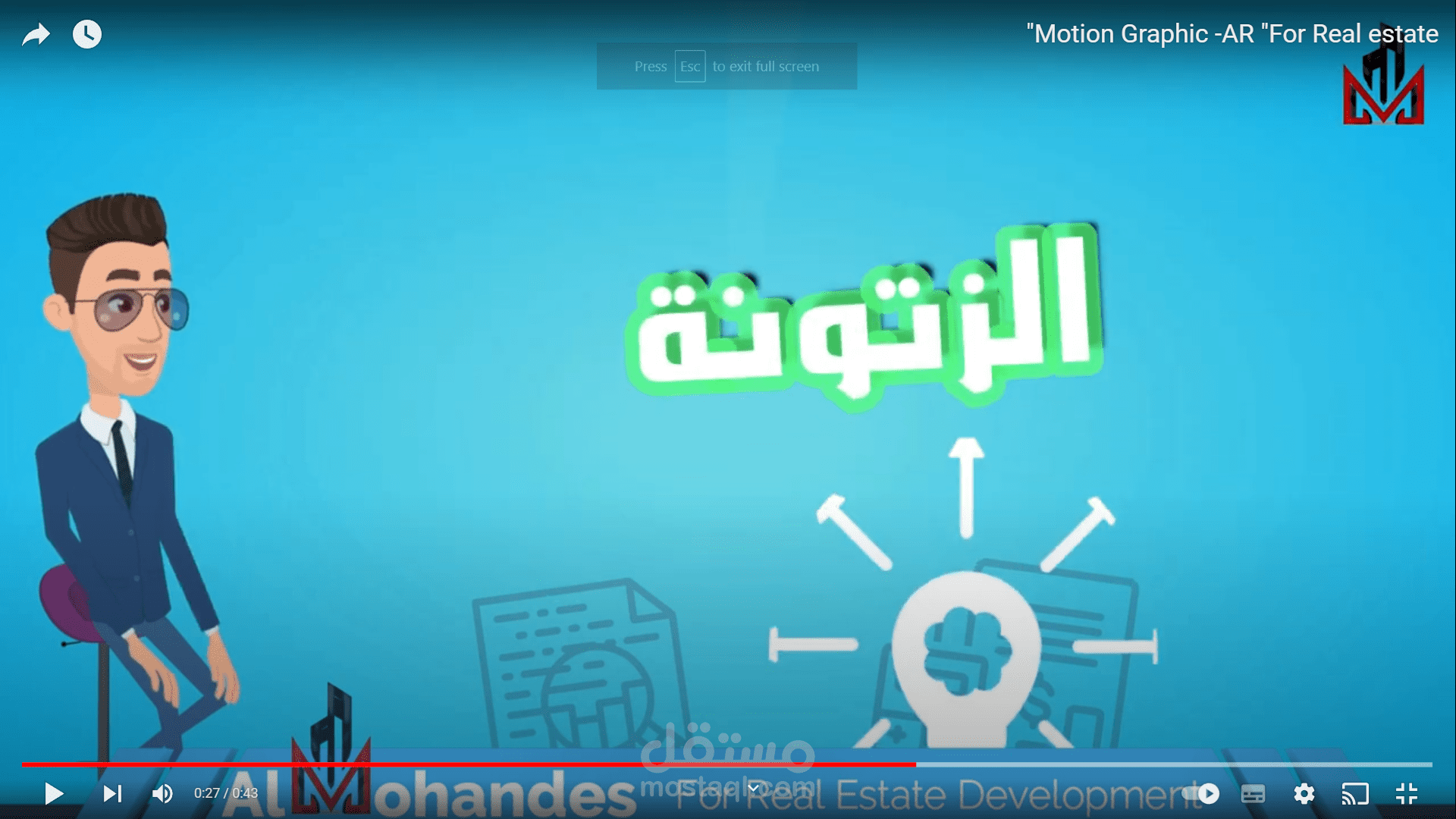 فيديو موشن جرافيك احترافى لكل 5 ثوانى