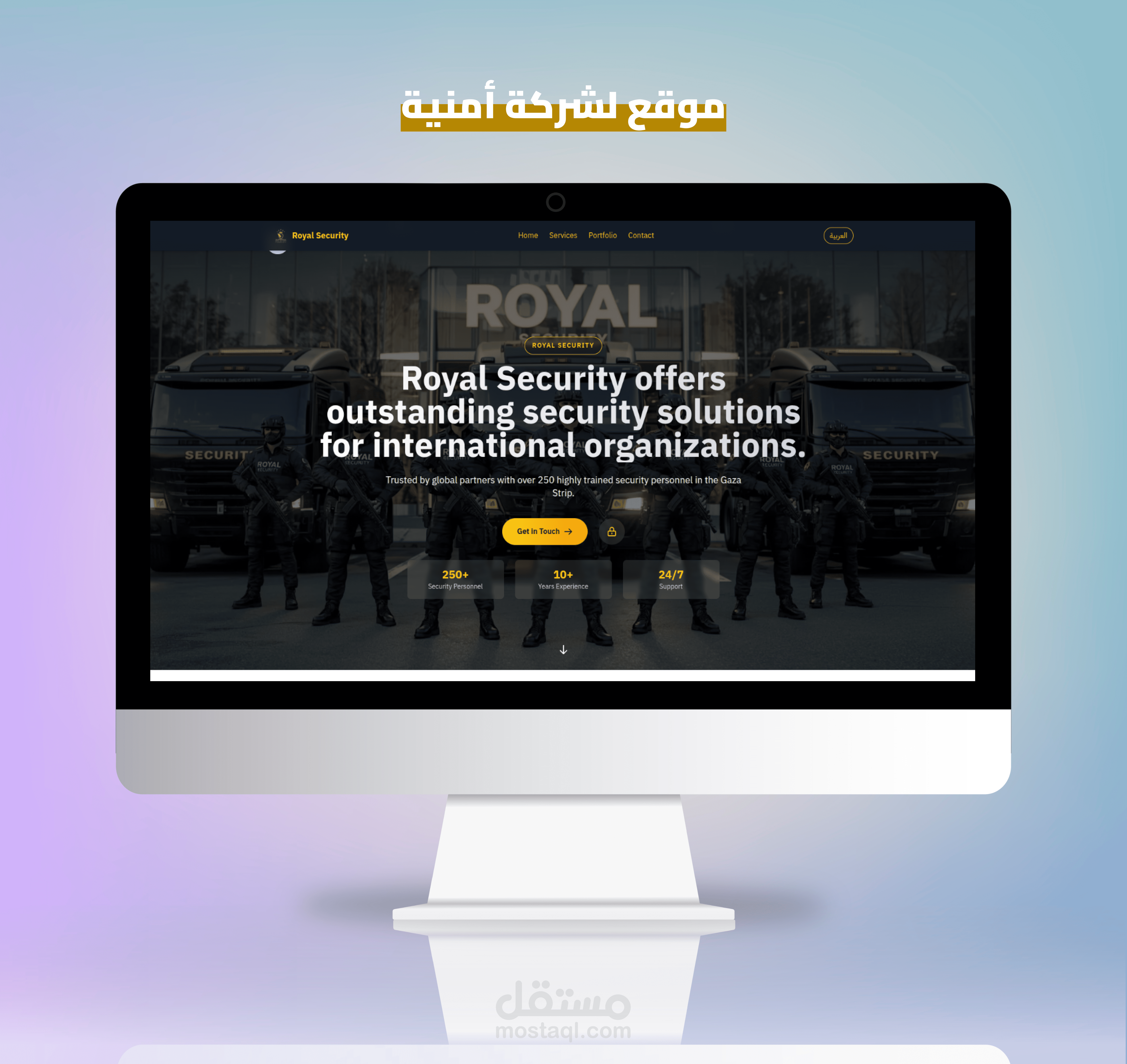 موقع احترافي لشركة أمنية مع لوحة تحكم متكاملة (Laravel)