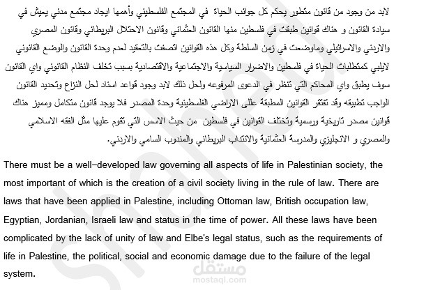 ترجمةيدوية احترافية قانونية.