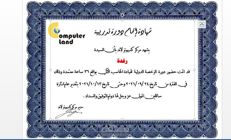 تصميم محترف لشهادة اتمام دورة تدريبية