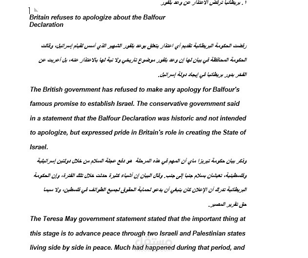 ترجمة احترافية يدوية من العربي الى الانجليزي.