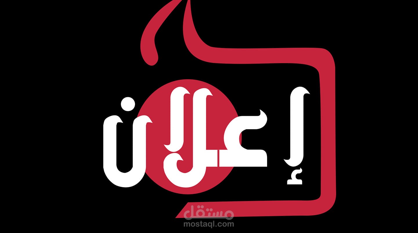 storytelling / إعلان تسويقي قصصي