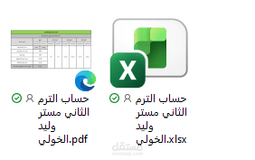تحويل ملف اكسيل الي pdf