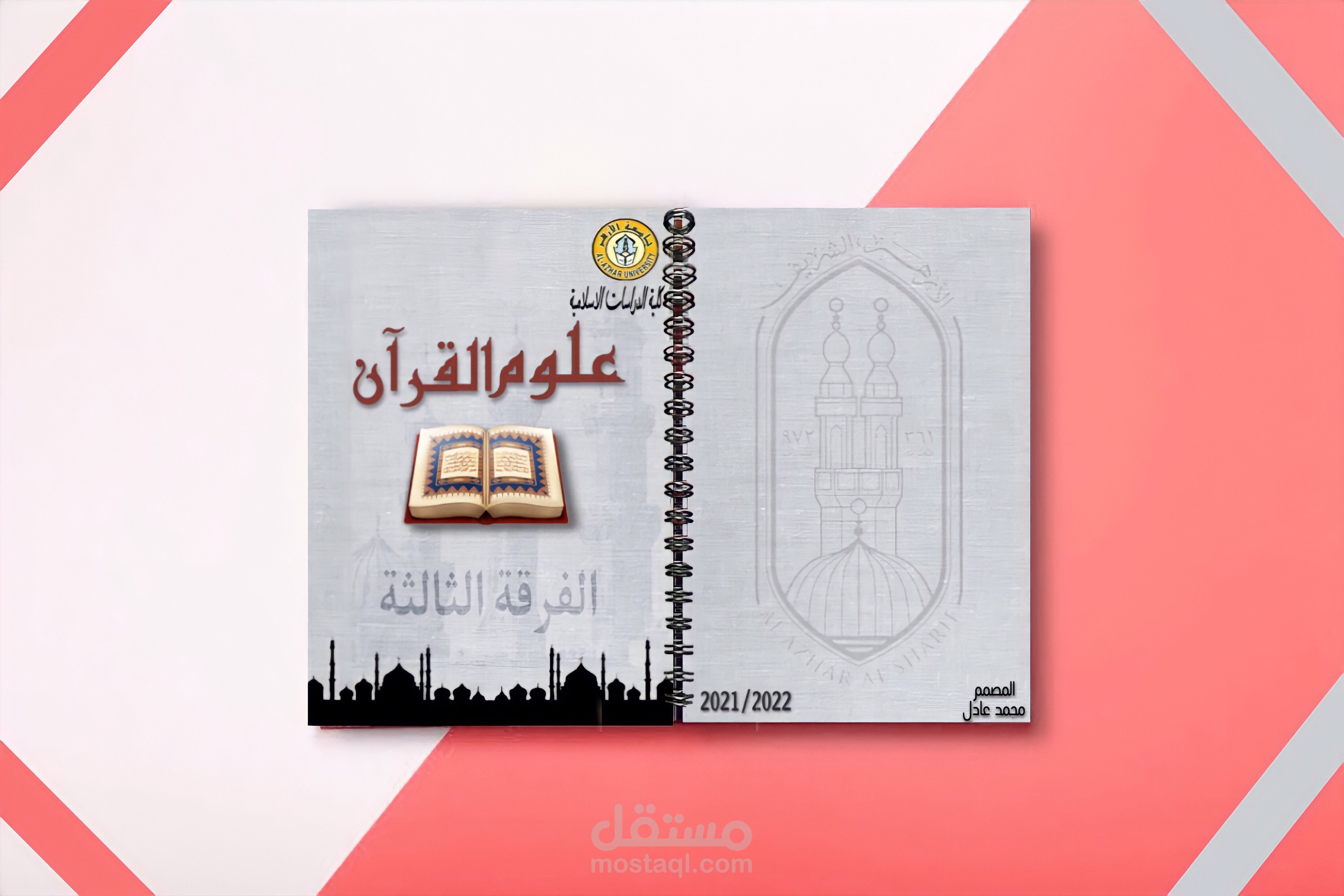تصميم غلاف
