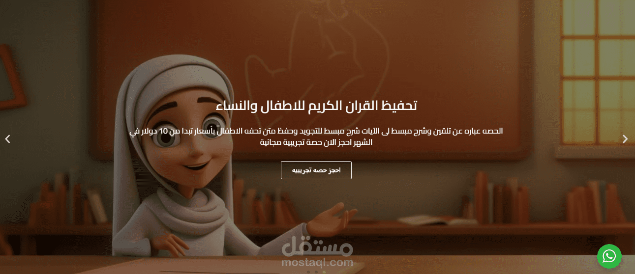 صفحة هبوط