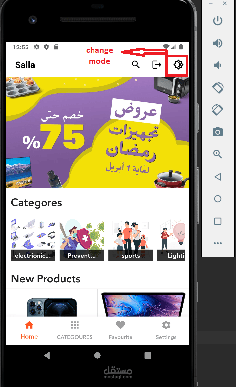 تطبيق سلة