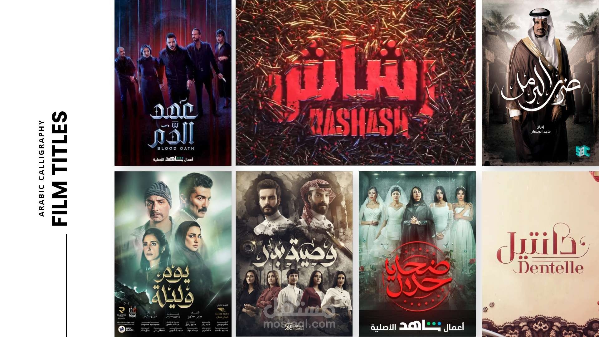 عناوين الافلام والمسلسلات