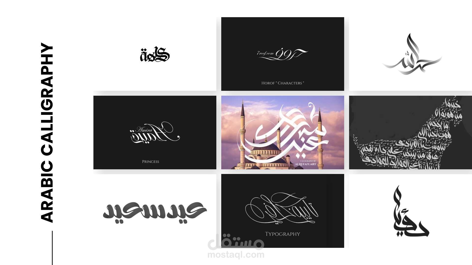 الخط العربي