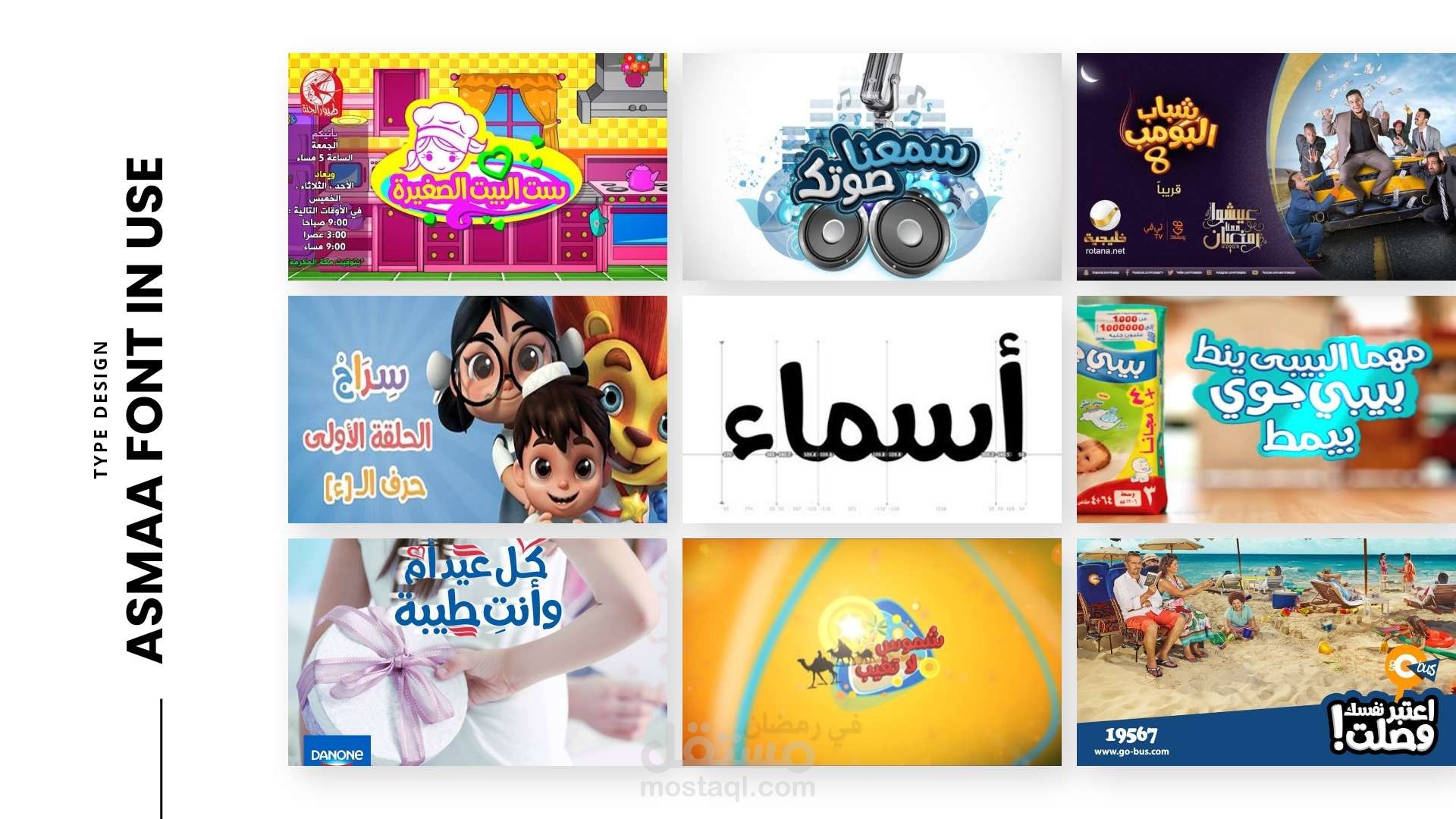 تصميم الخطوط الطباعية