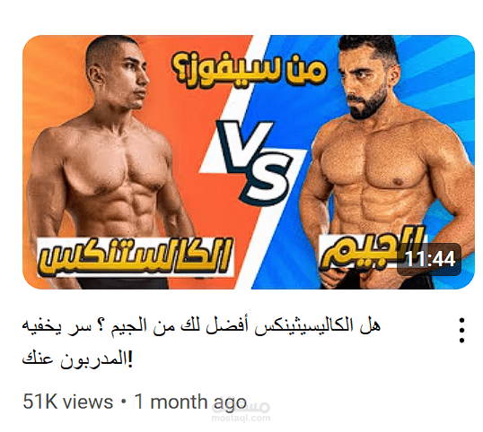 سكريبت مع جوكر التغذية عن الجيم، الكالستنكس