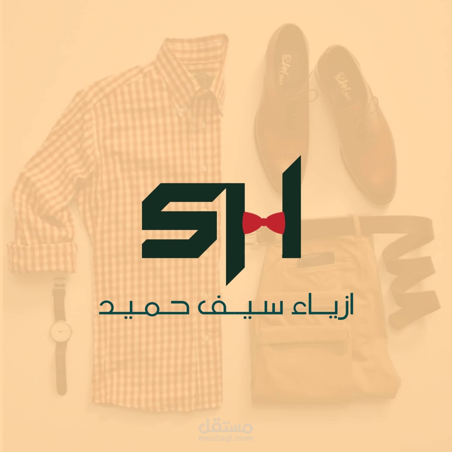 شعار ازياء سيف حميد