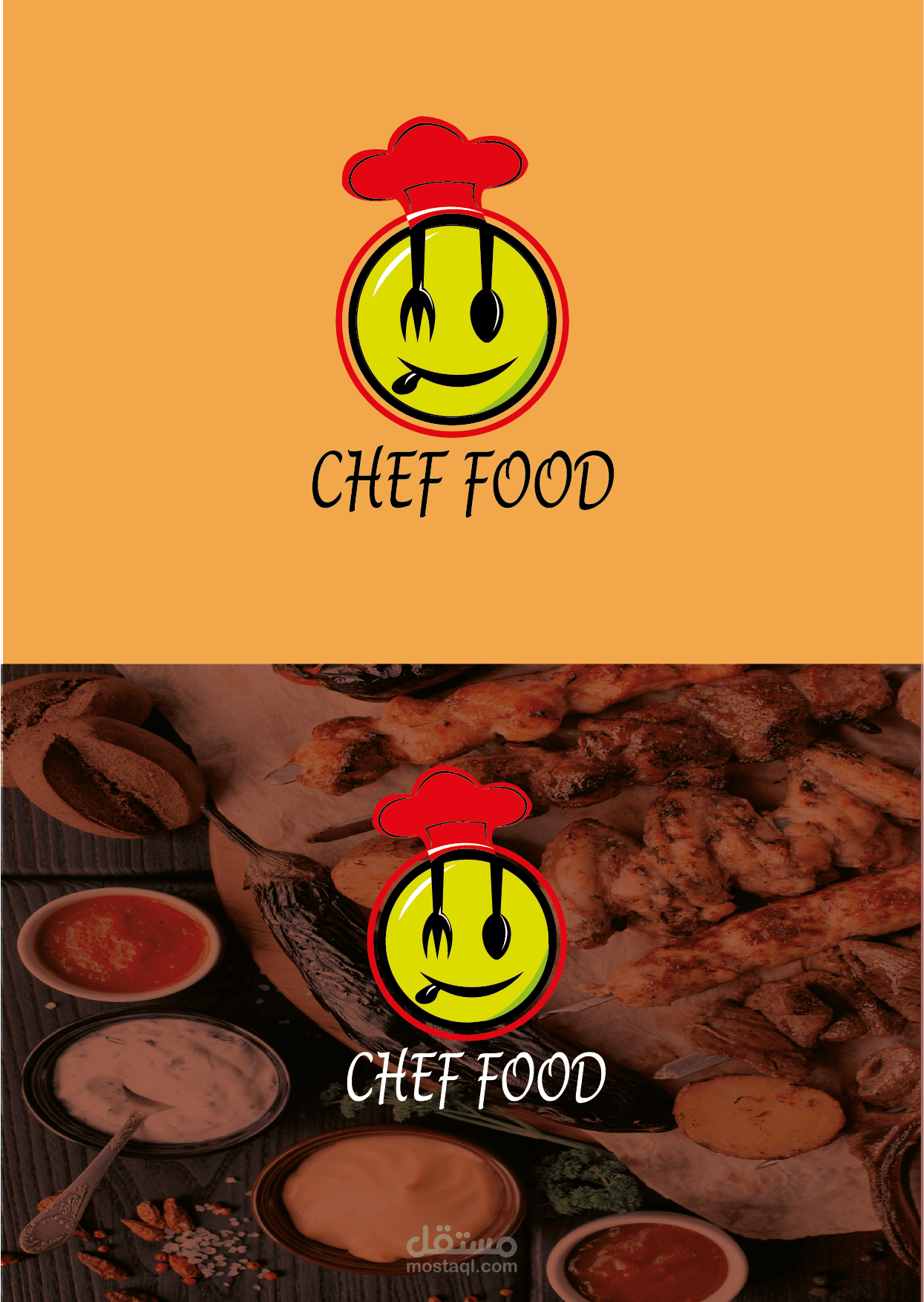 شعار chef food