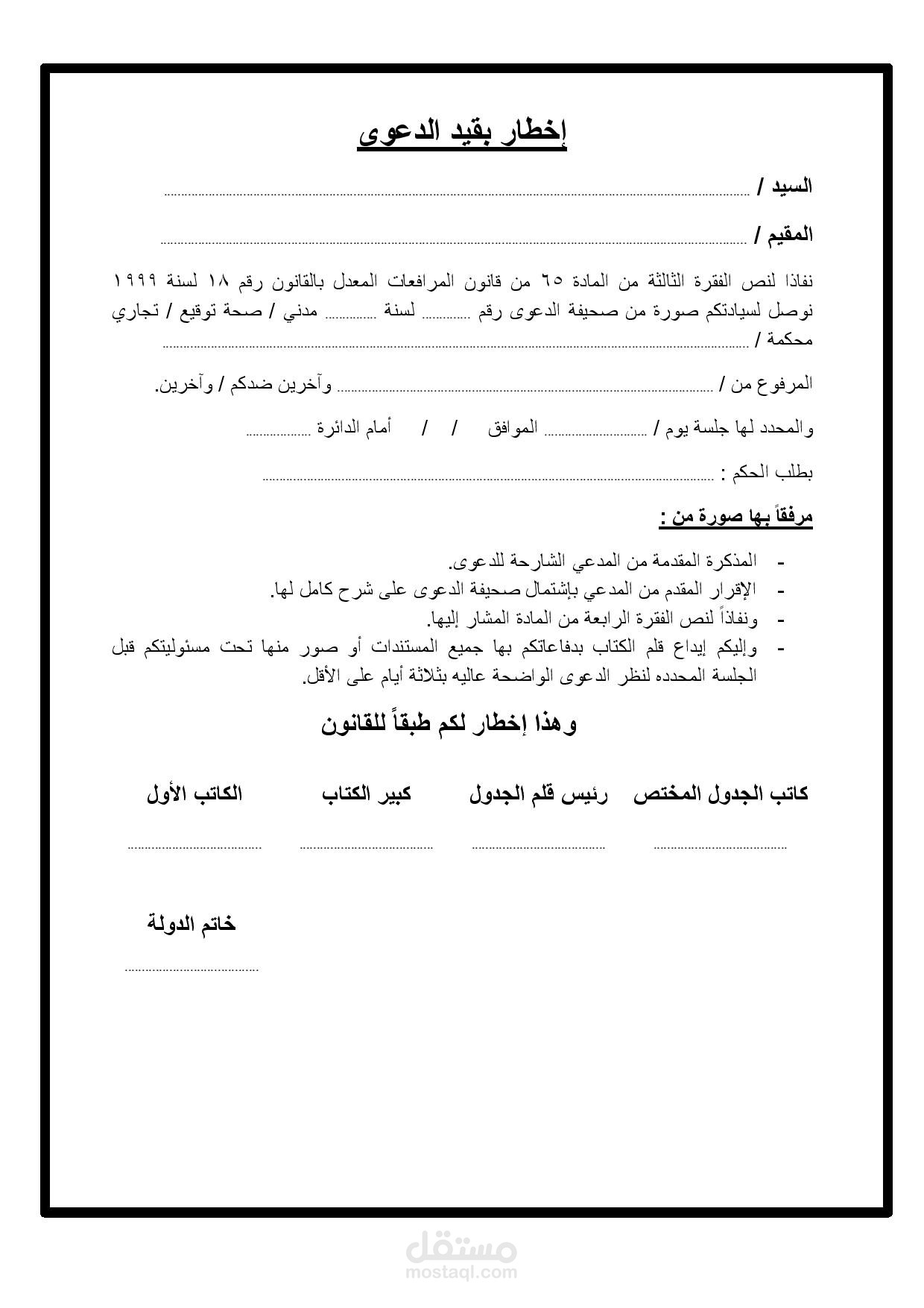 نموذج كتابة على الوورد Word