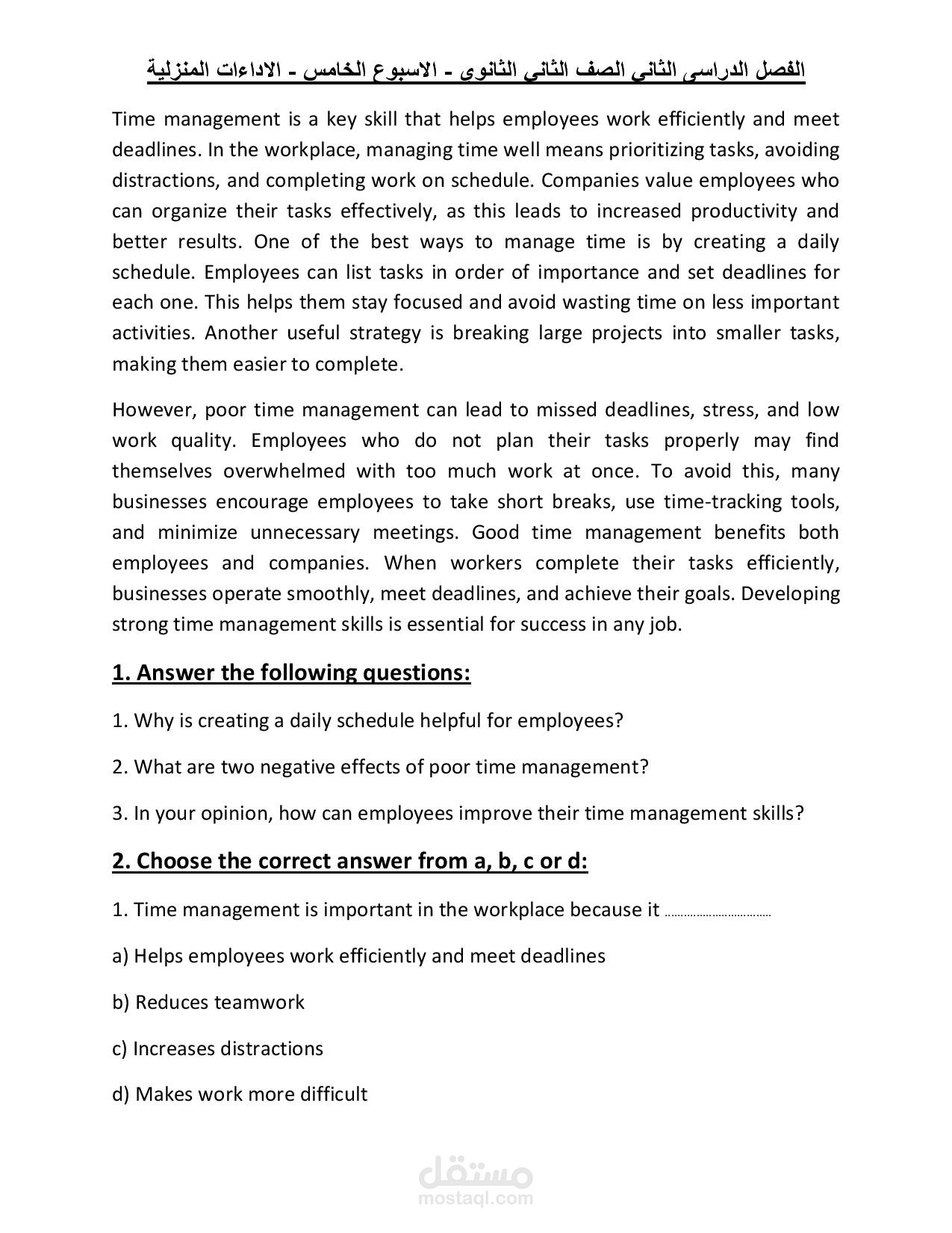 كتابة بالإنجليزي في ملف Word