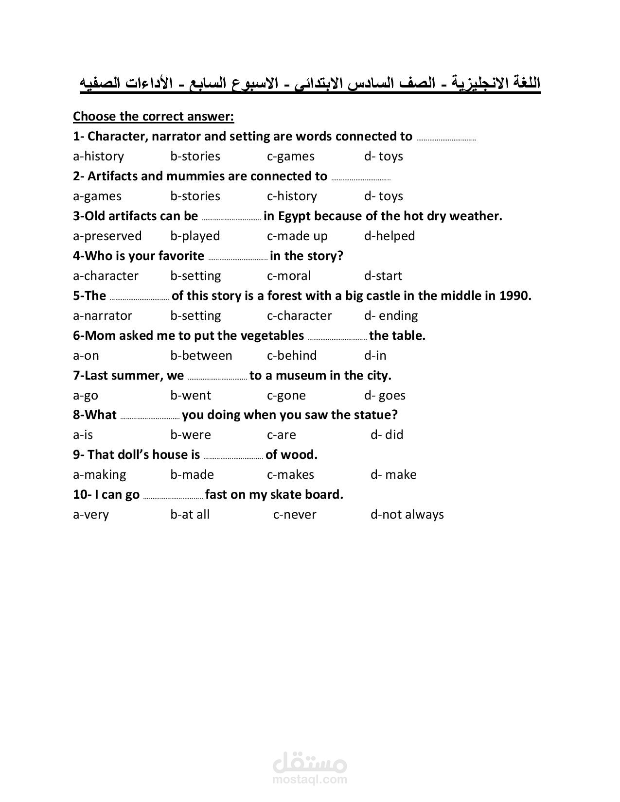 كتابة ملف وورد انجليزي اختيارات