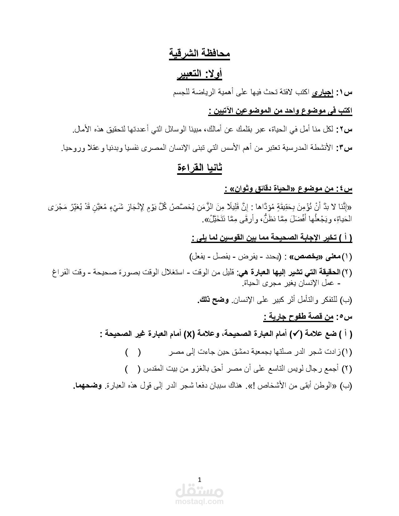 ملف وورد باللغه العربيه