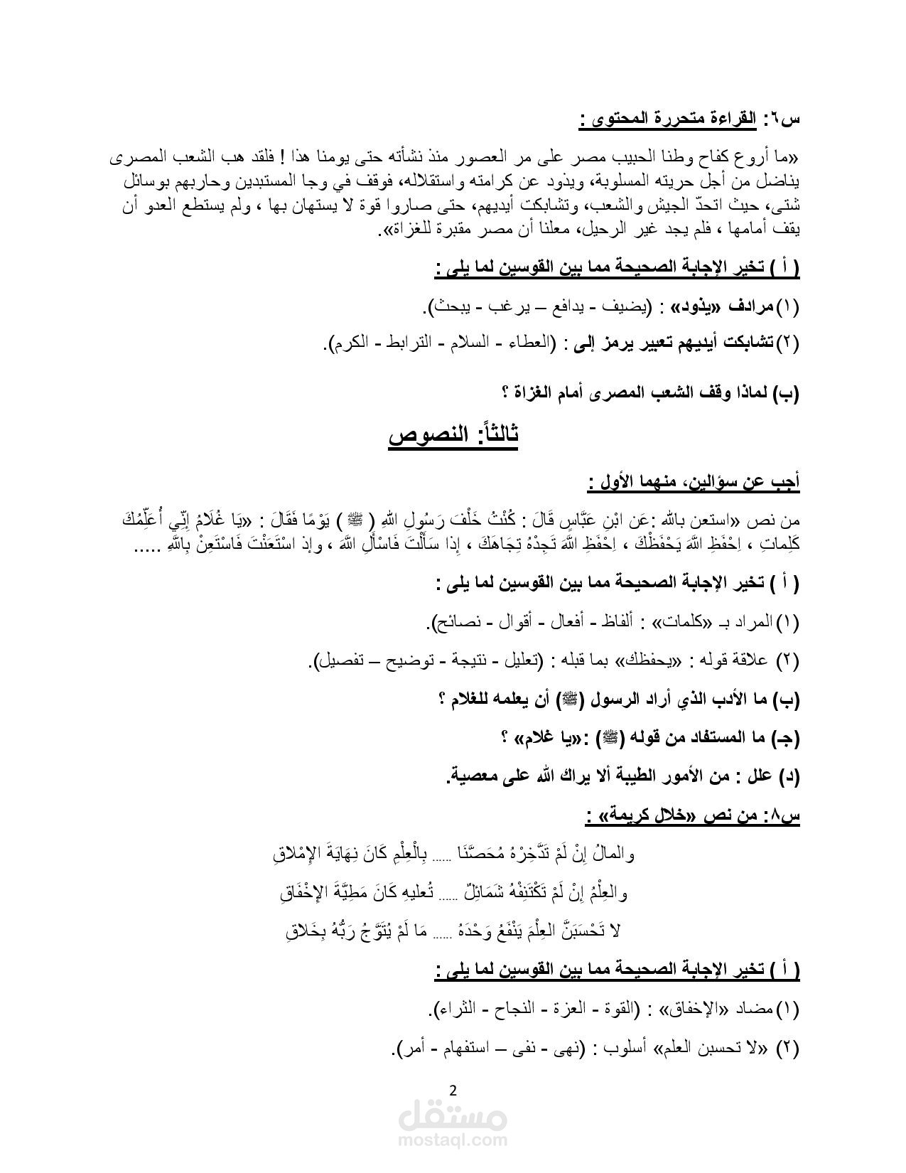 ملف وورد باللغه العربيه 2