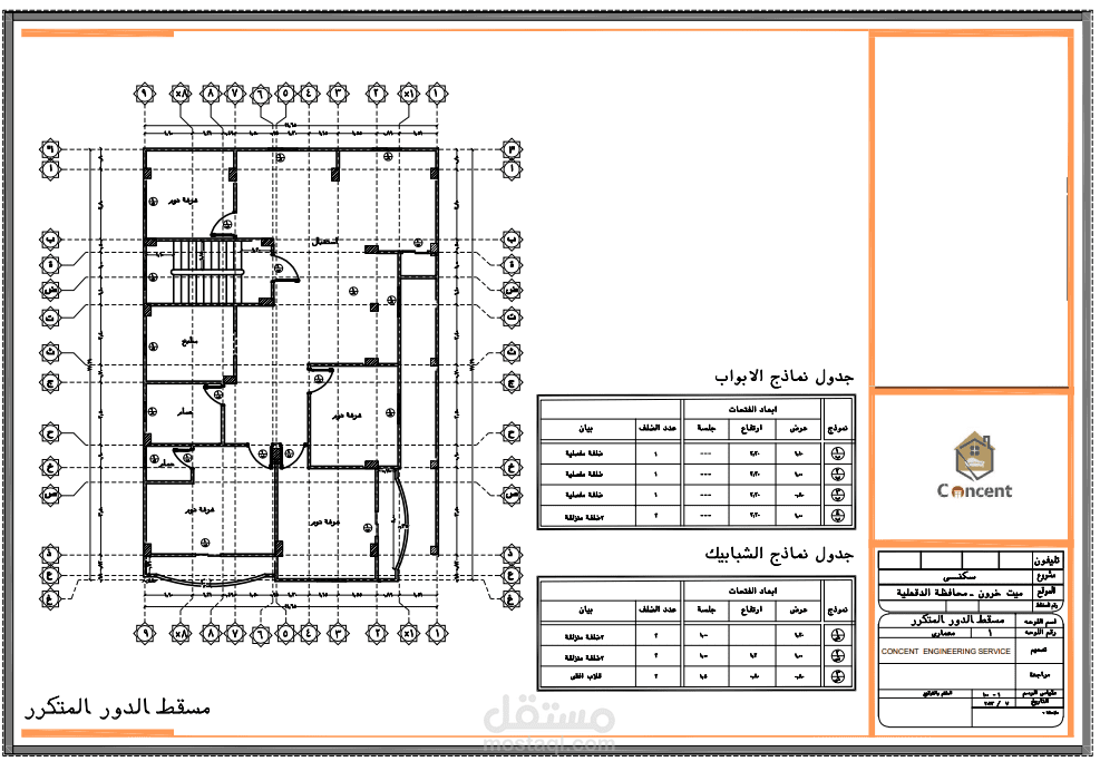 تصميم معماري لمنزل 5 ادوار