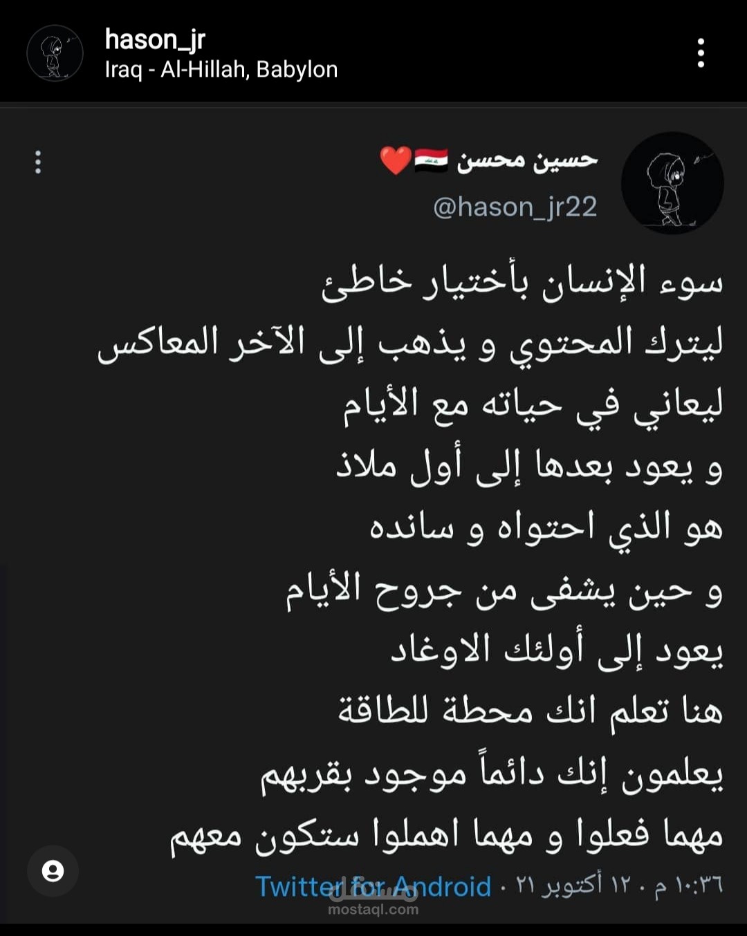 جزء من كتاباتي