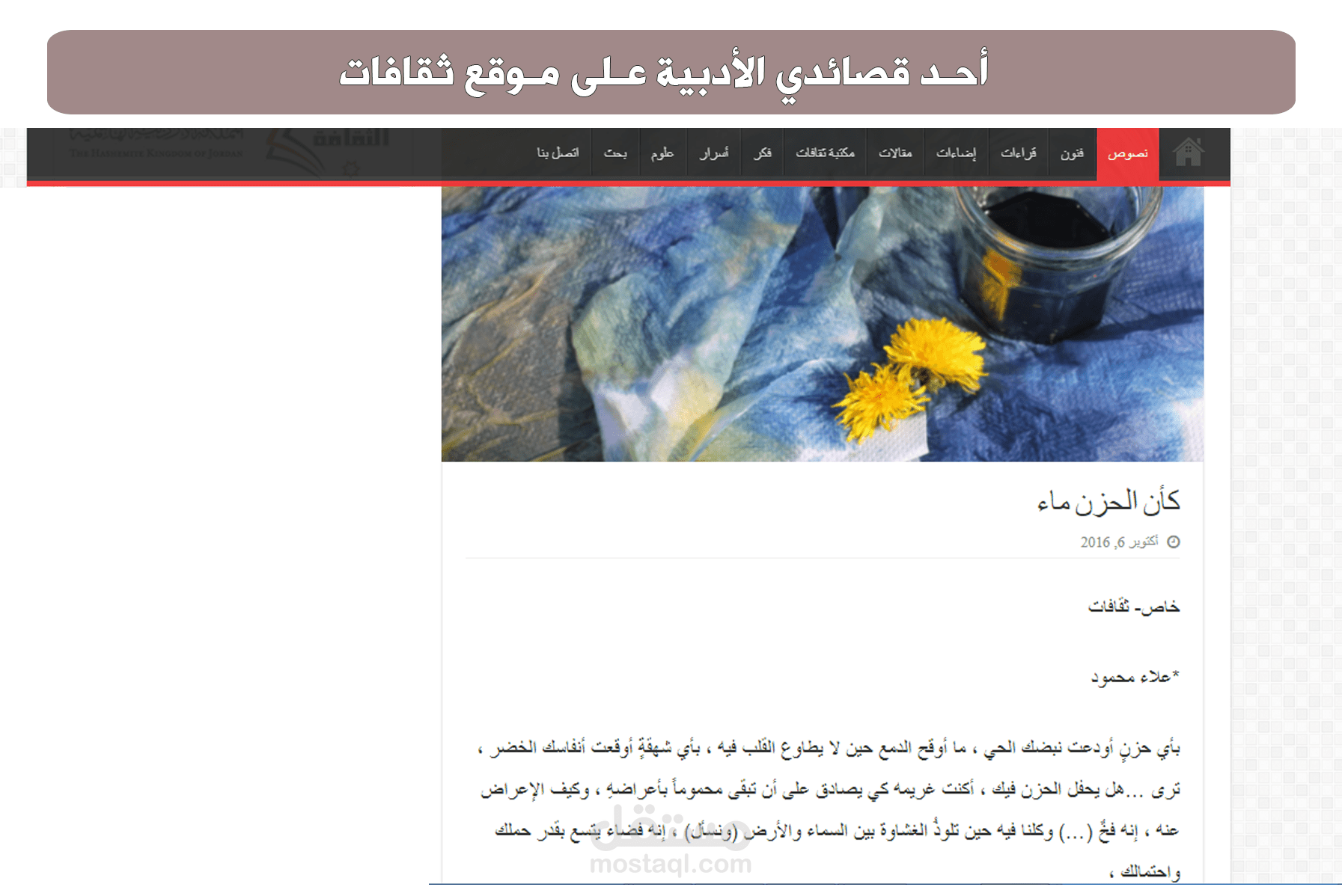 أعمالي الأدبية على المواقع الإلكترونية