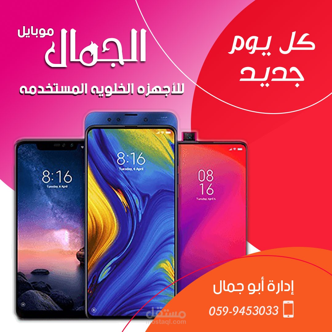 تصاميم سوشيال ميديا دعائية