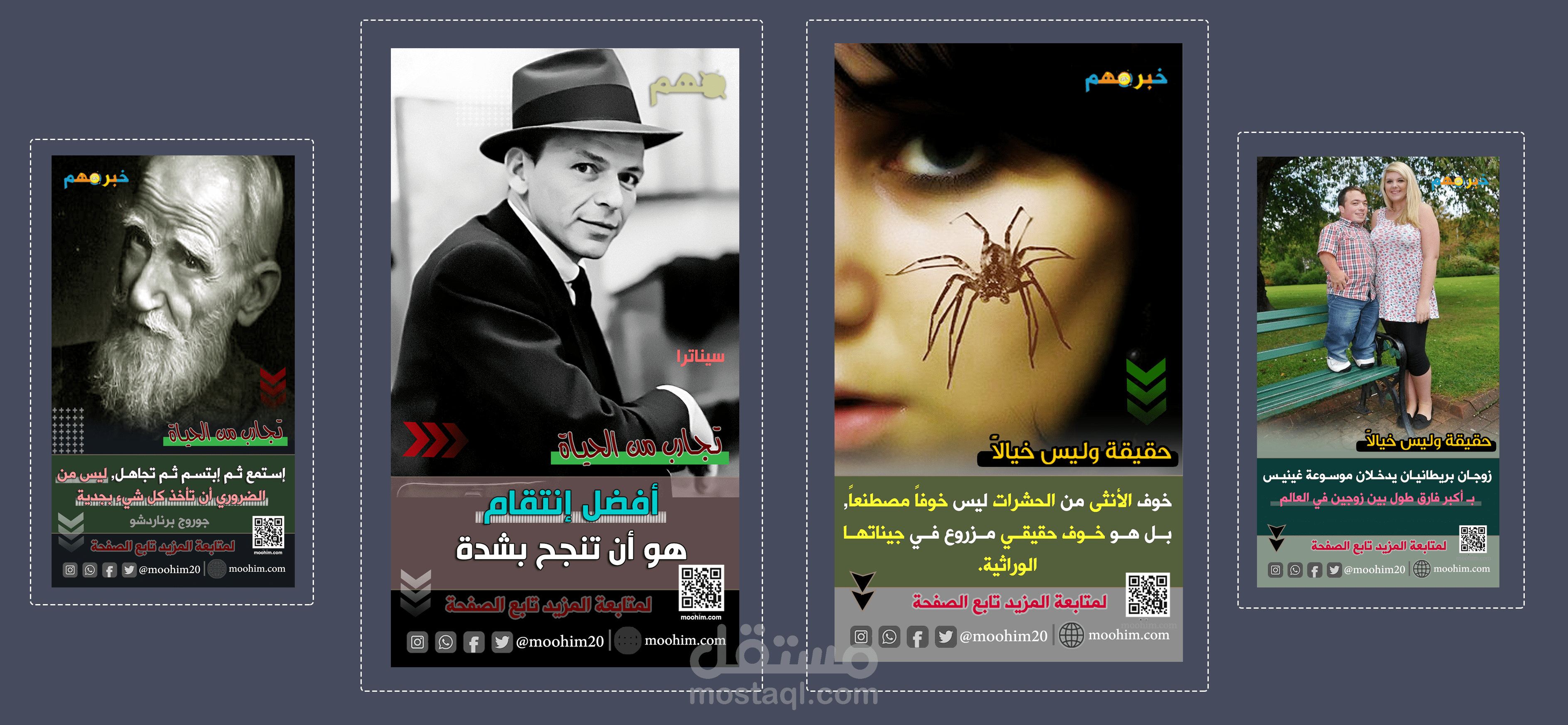 ستوريهات سوشيال ميديا تفاعلية